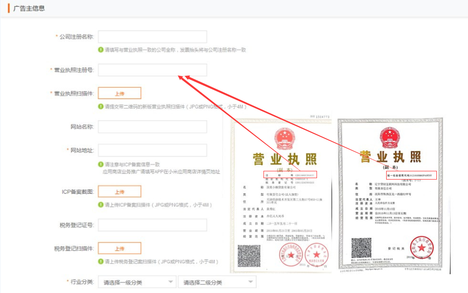 小米广告投放页面
