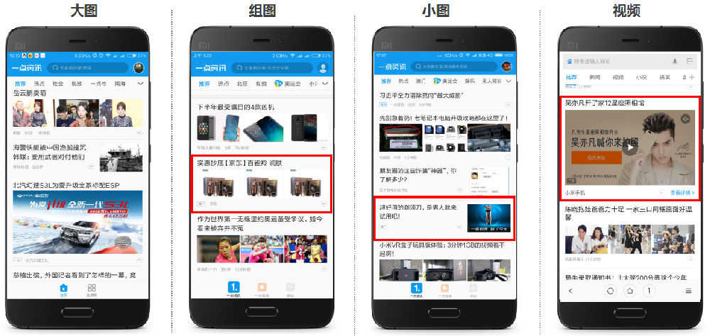 小米信息流效果广告资源介绍_小米广告投放_小米信息流推广开户