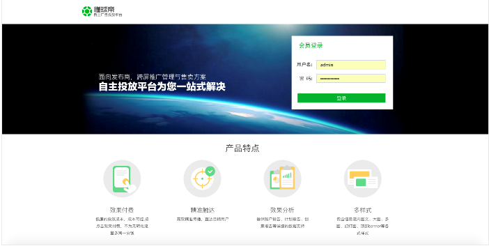 懂球帝广告投放常见问题