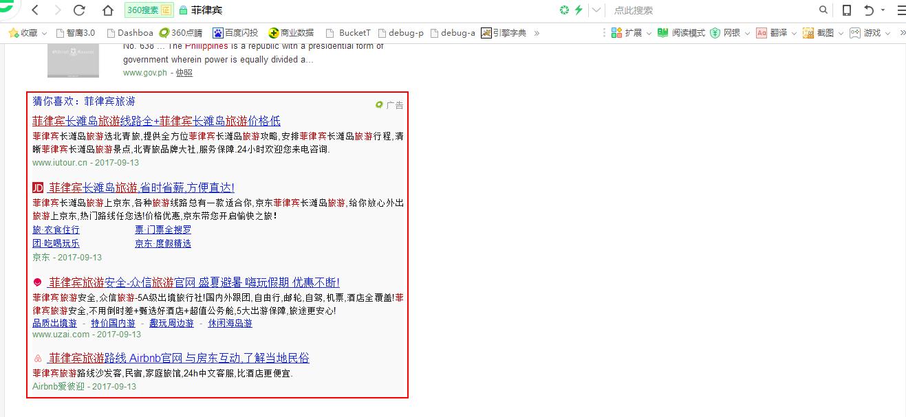 360广告位置介绍