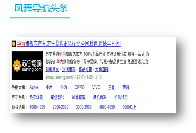 凤舞导航头条