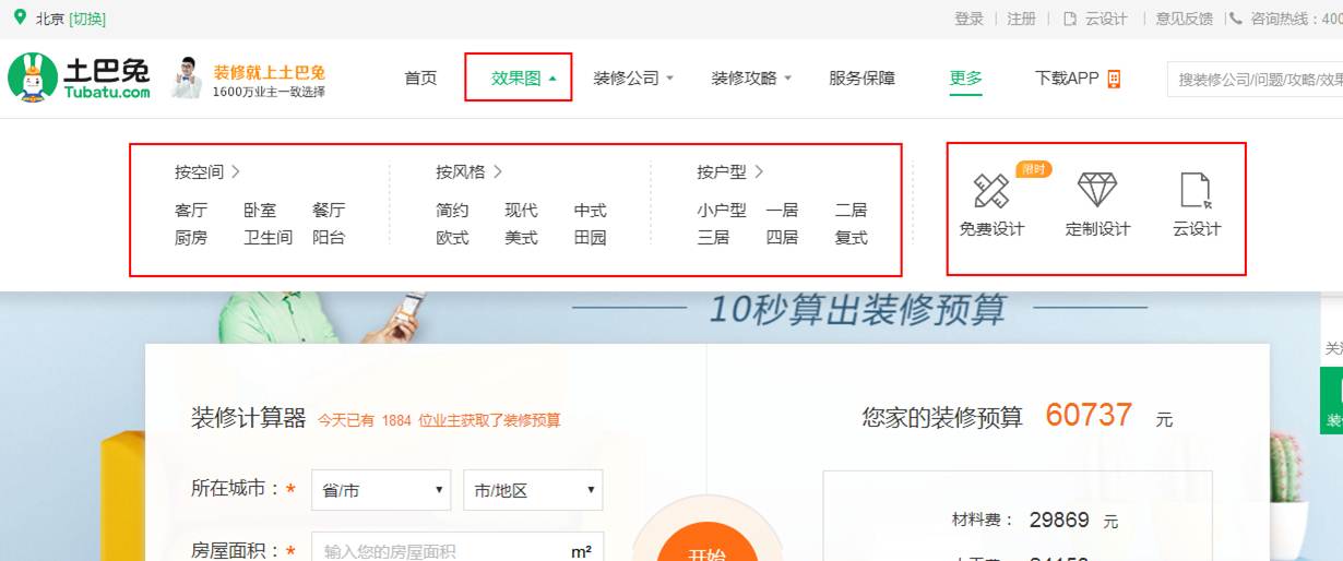 360搜索推广开户