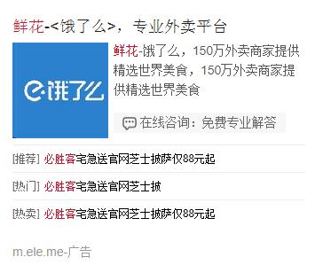 360搜索推广_360移动搜索推广介绍