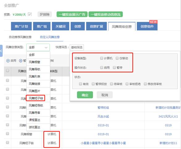 360移动凤舞短子链介绍_移动凤舞_360搜索推广