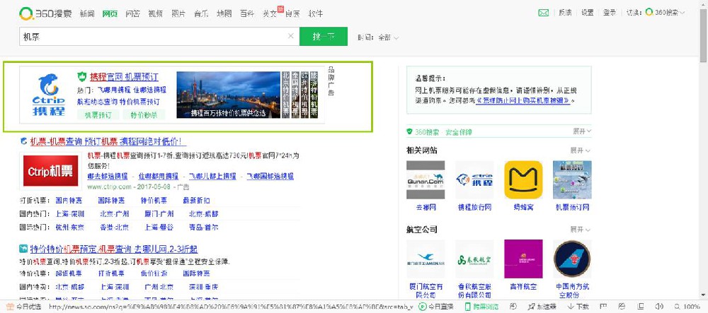 360推广品牌甄选与360品牌日出差别之处