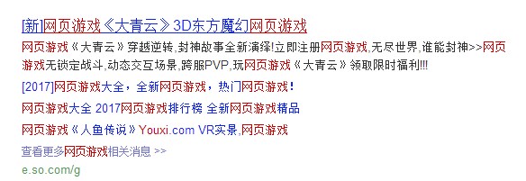 360搜索聚合box广告样式