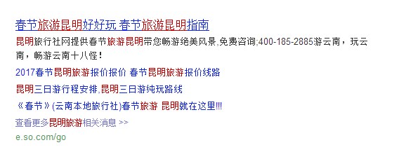 360搜索聚合box广告样式