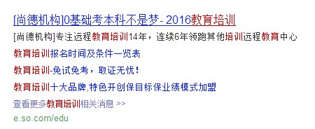 360搜索推广的聚合box样式是怎样展现的？