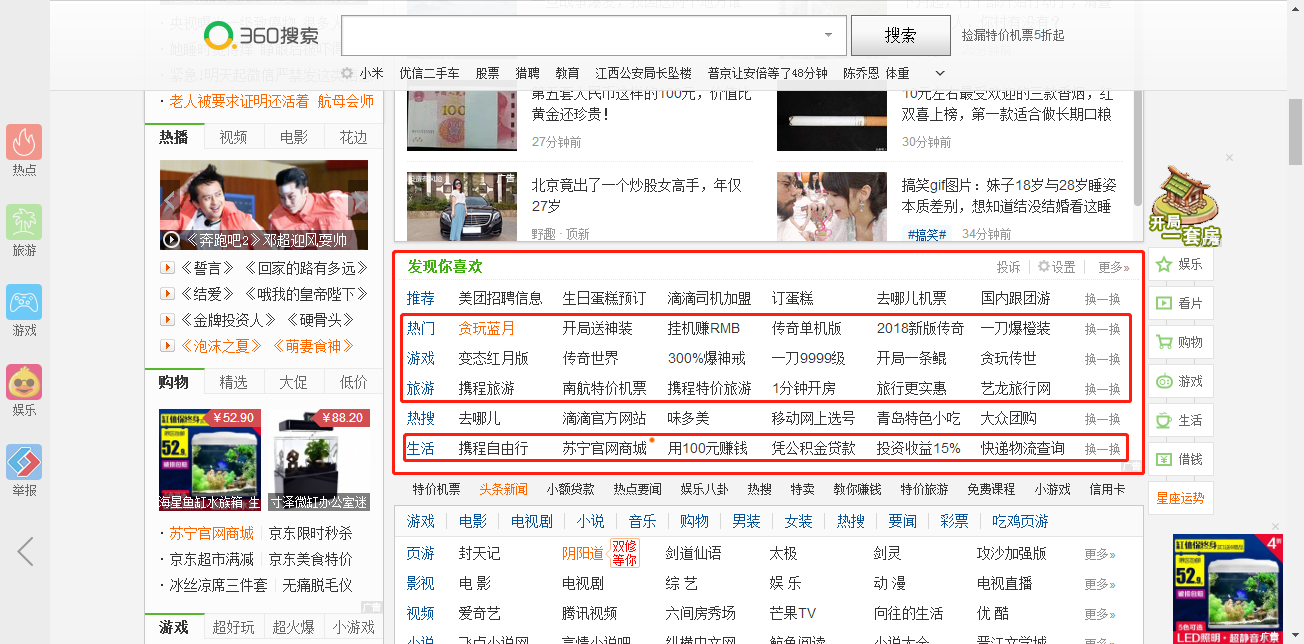 360展示广告介绍