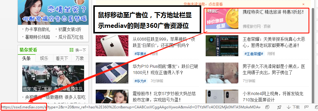 360展示广告样式