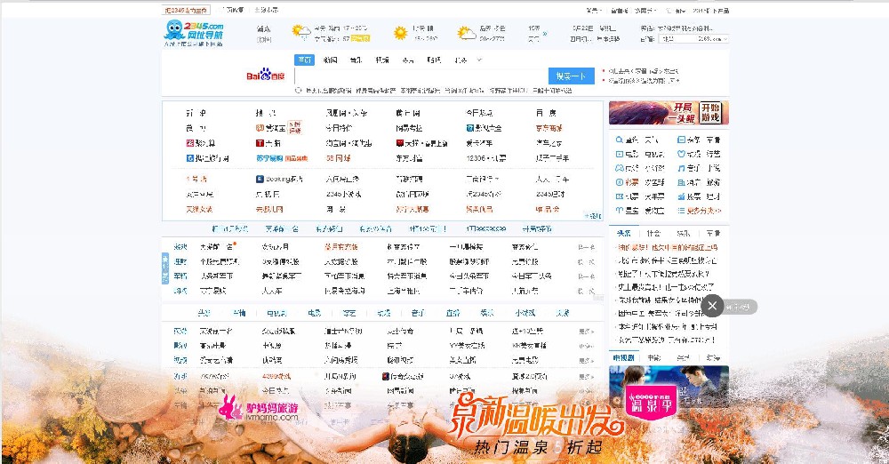 360展示广告_PMP_360开屏广告