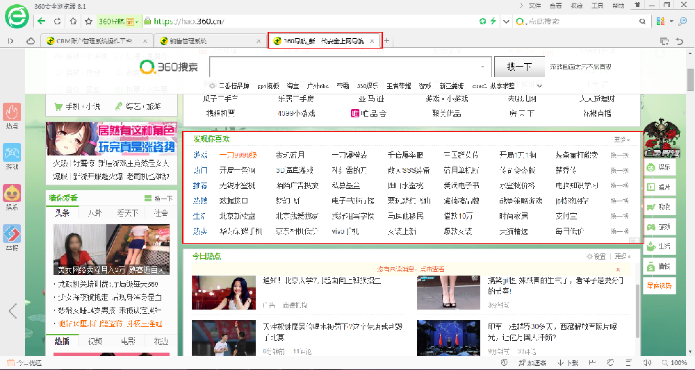 360展示广告之奇迹文字链广告展现样式