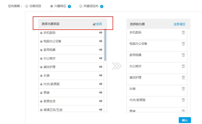 展示广告人群定向