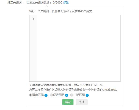 展示广告人群定向