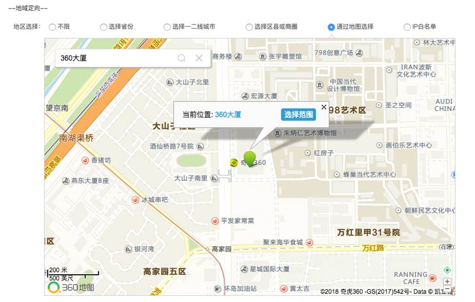 360展示广告:人群定向地图选择功能