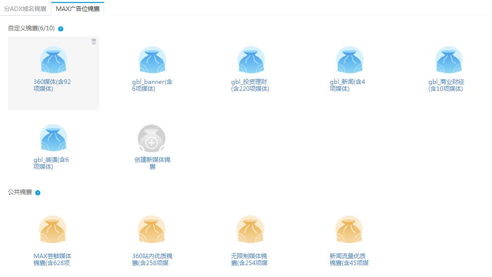 360网络展示优化工具