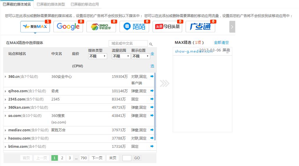 360网络展示优化工具