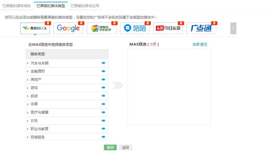 360网络展示优化工具
