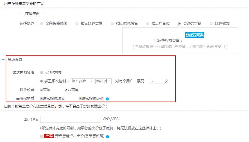 360网络展示优化工具