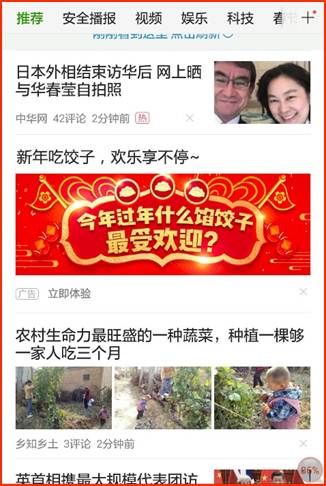 360手机助手，应用APP之互动广告推广