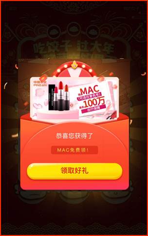 360手机助手互动广告