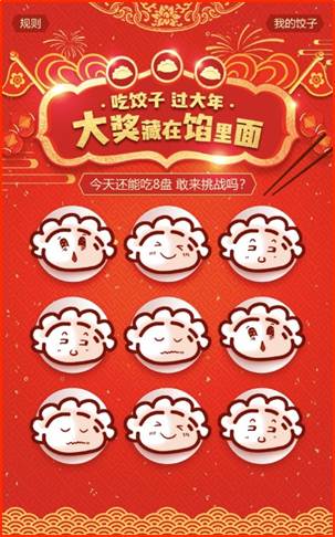 360手机助手互动广告