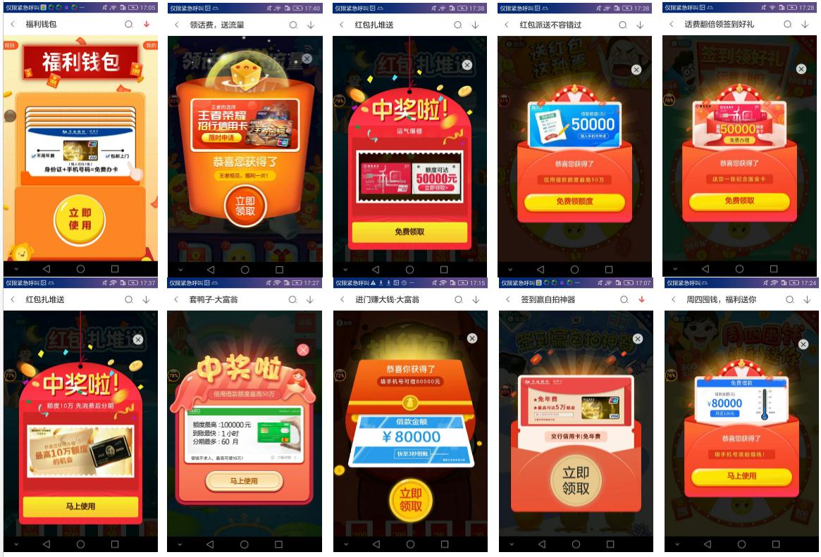 360手机助手互动广告