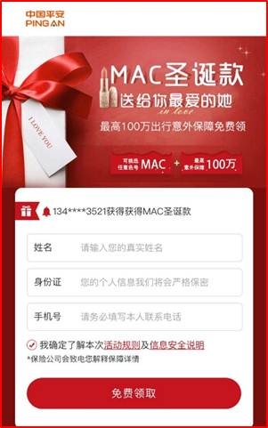 360手机助手互动广告