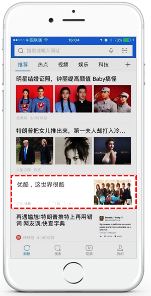 360搜索推广移动信息流广告介绍