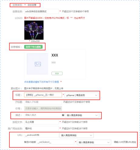 360移动信息流动态创意功能上线时间