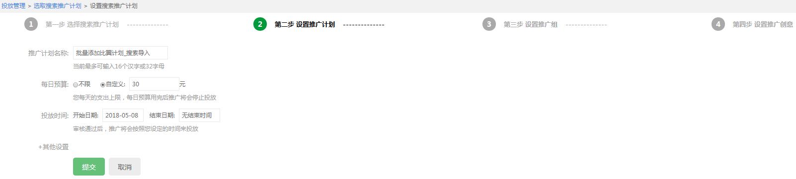 360信息流一键导入功能