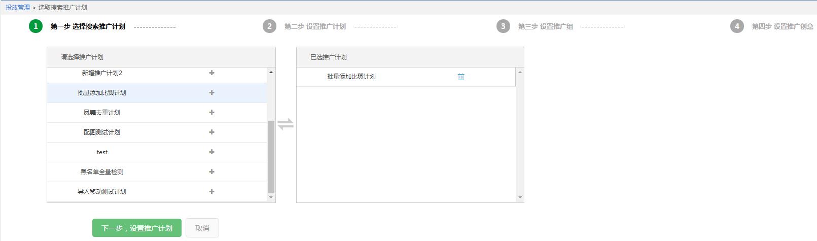 360信息流一键导入功能