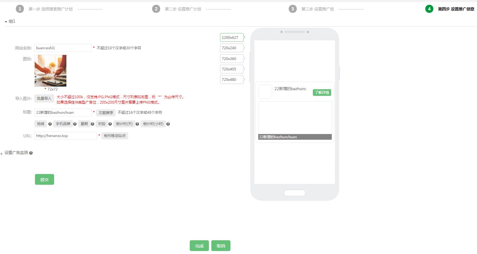 360信息流一键导入功能