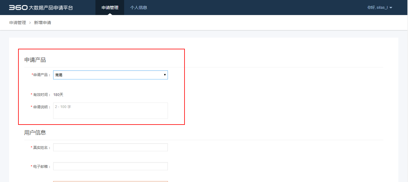 360搜索推广商易