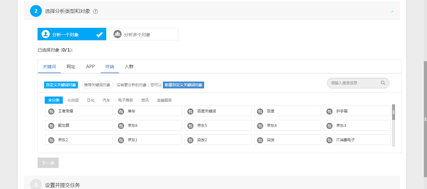 360搜索推广商易