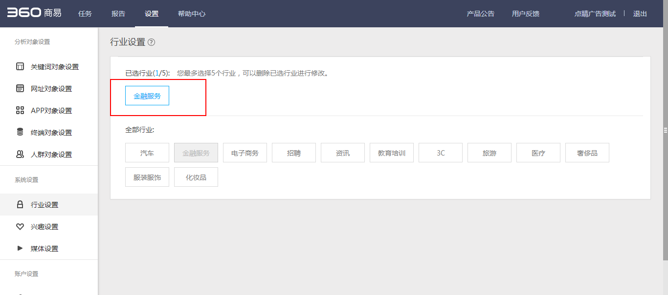 360搜索推广商易