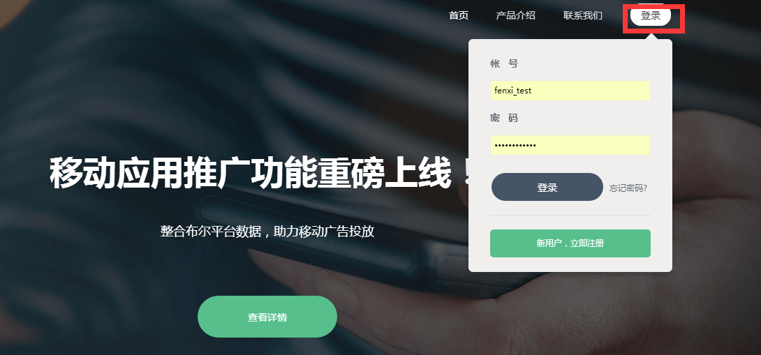 360搜索推广分析功能