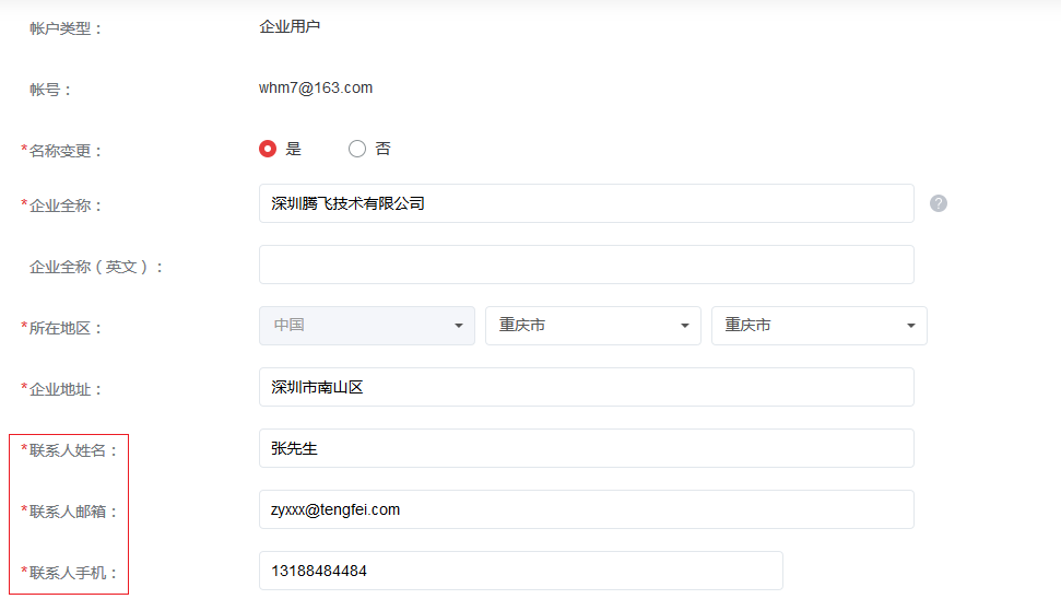 华为手机推广后台