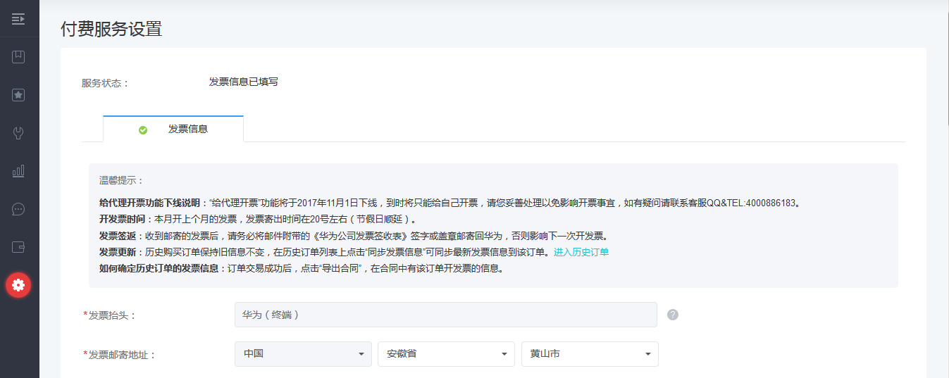 华为应用商店推广