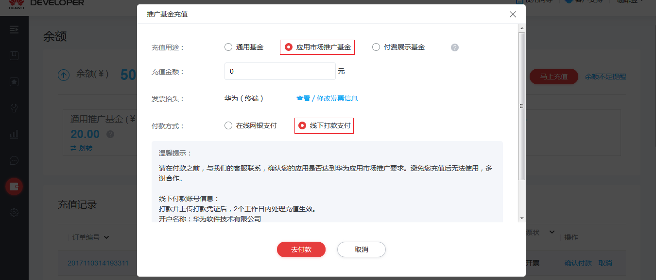 华为应用商店广告