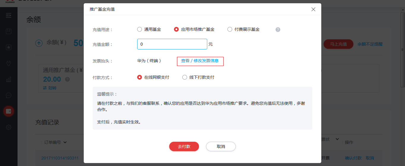 华为手机推广电话：4009602809