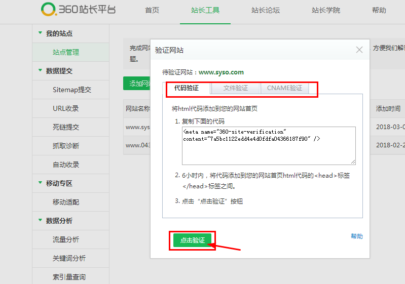 360搜索账户云安全