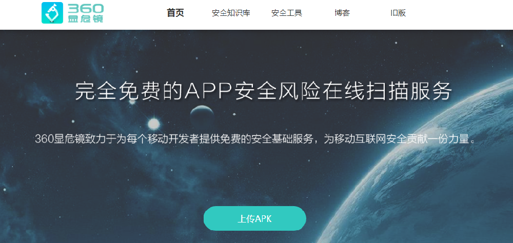 360搜索推广，安全类产品捉虫猎手