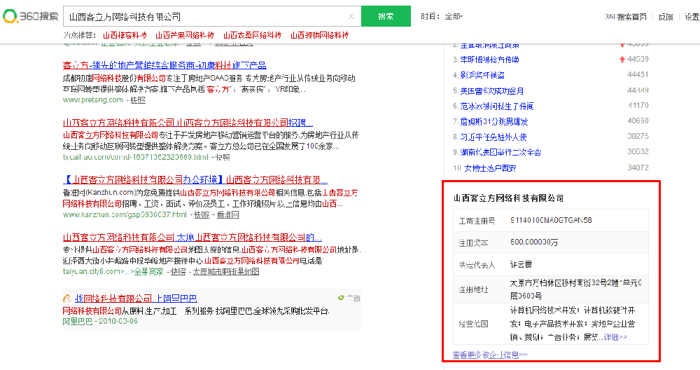 360搜索推广企业地标下属产品地图标注