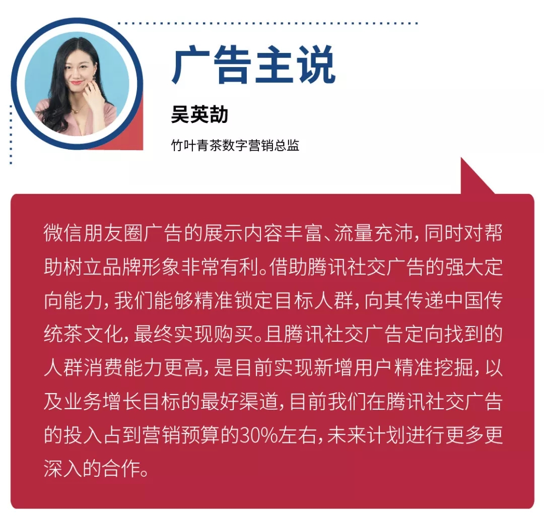 腾讯微信朋友圈广告