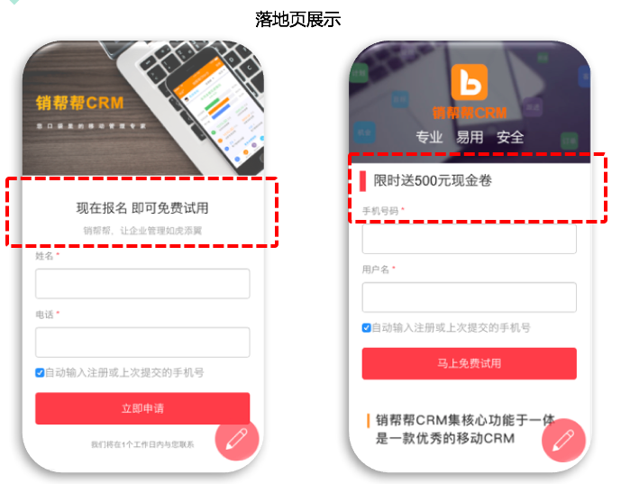 快手CRM软件营销