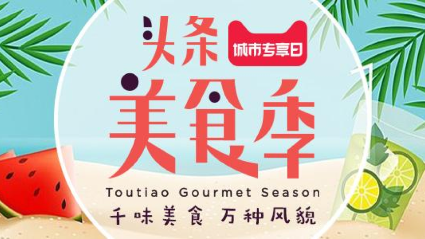 美食垂直快手短视频营销广告，直击兴趣用户！