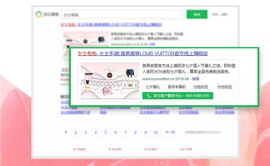 360品牌广告精选