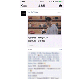 看了这么多七夕微信朋友圈广告，你pick哪一个？
