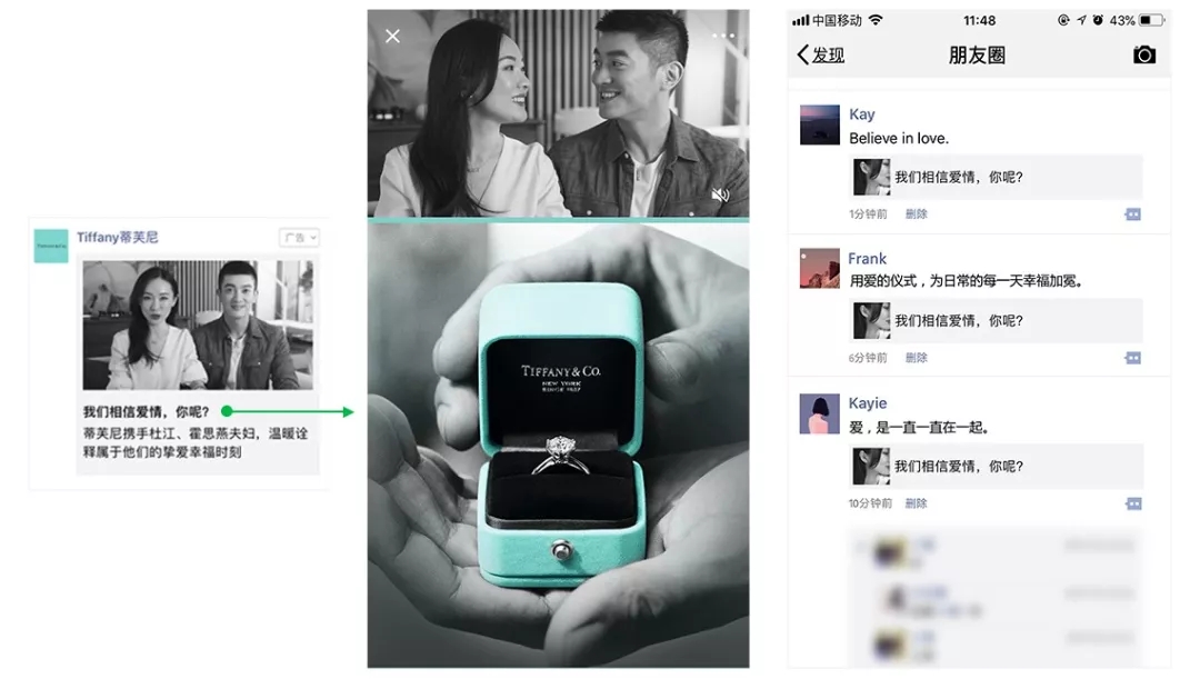 腾讯社交广告、微信朋友圈广告